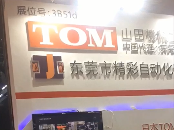 展会