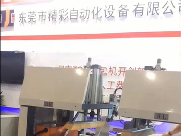展会