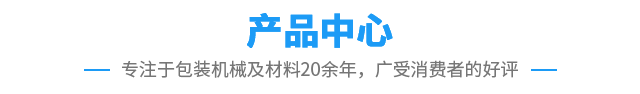 产品中心